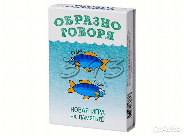 Образно говоря