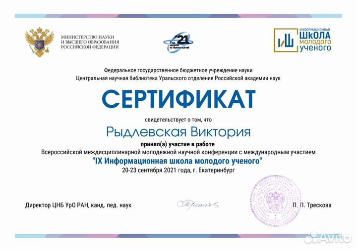 Репетитор по русскому, летняя литературная школа