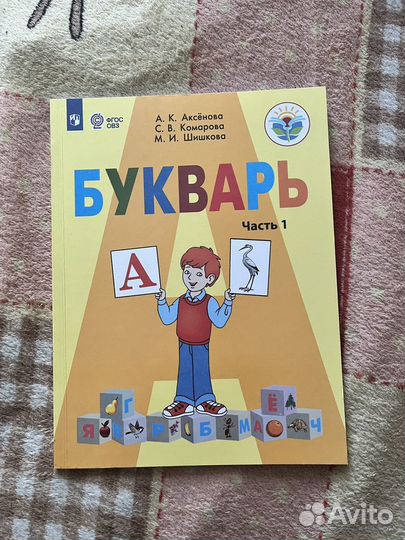 Учебники 1 класс фгос 2021