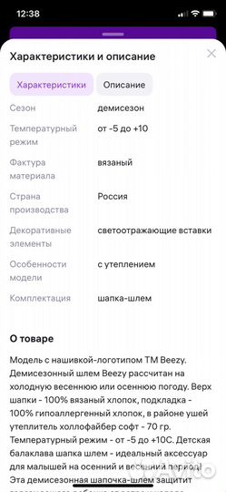 Шапка шлем beezy деми