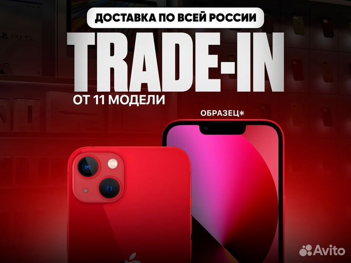 iPhone 13, 256 ГБ