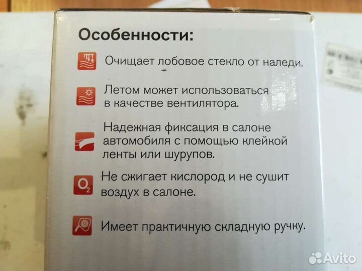 Тепловентилятор керамич.12в 