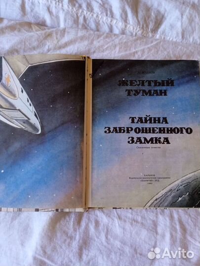 Н.Носов, А. Волков- сказки