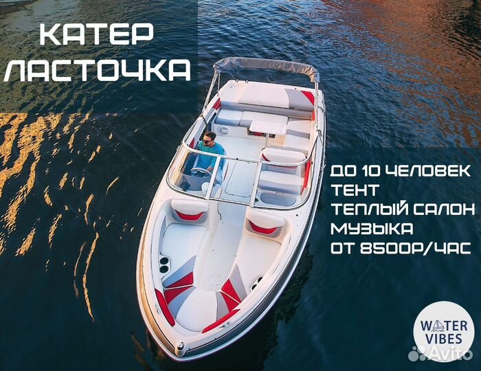 Аренда катера с тентом и отоплением