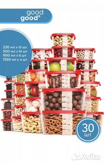 Комплект пишевых контейнеров (30шт)
