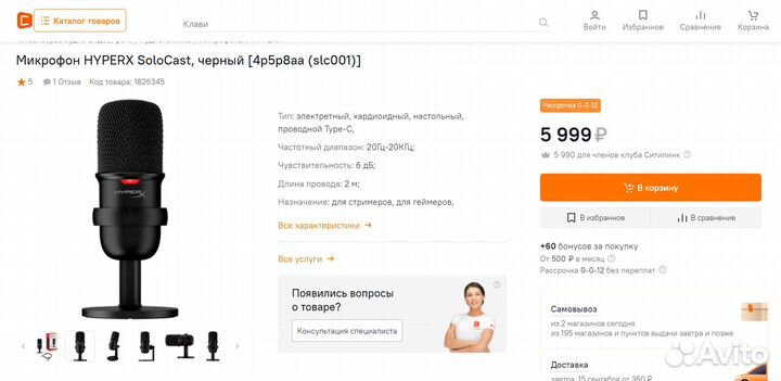 Микрофон hyperx SoloCast, черный slc001