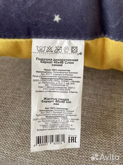 Подушка Слон 40х40 см Новая Leroy Merlin