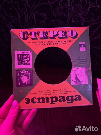 Конверты для пластинок СССР