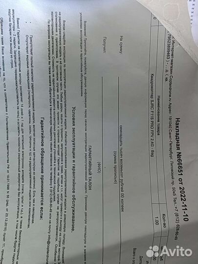 Квадрокоптер sjrc f11s 4k pro