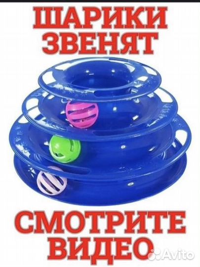 Игрушки для кошек