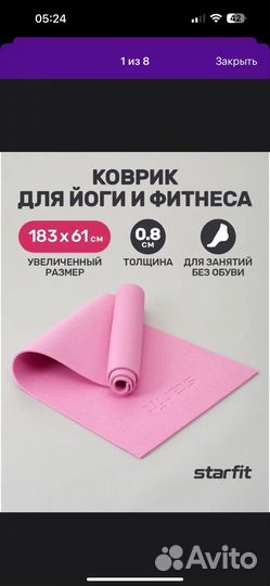 Коврик для йоги и фитнеса