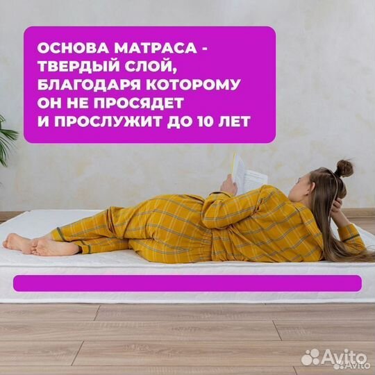 Матрас беспружинный 180х200 Лайт