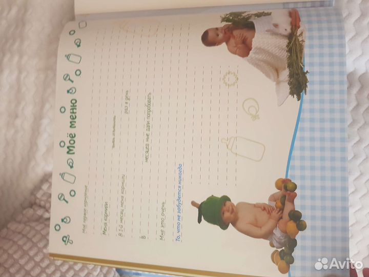 Фотоальбом для мальчика