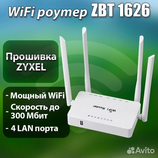 Комплект 4G WiFi Интернета Модем Роутер Антенна