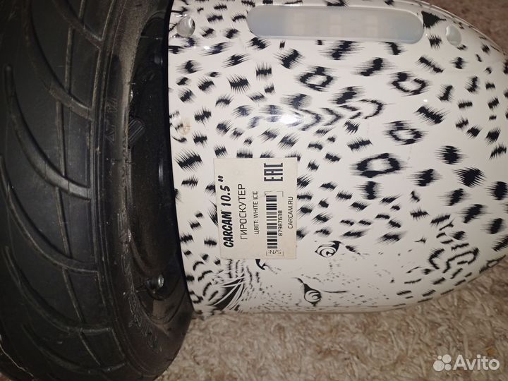 Гироскутер