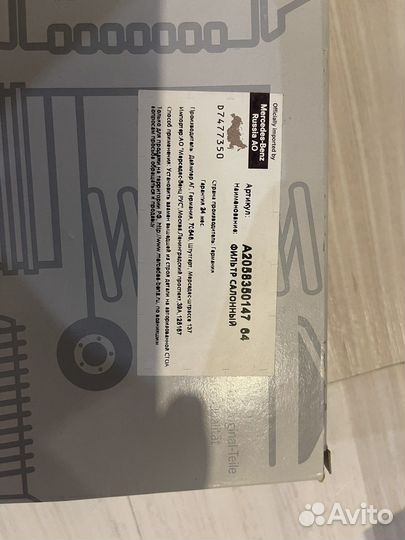 Комплект то mercedes. Масло Mercedes. Фильтры