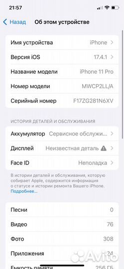 iPhone 11 Pro, 256 ГБ