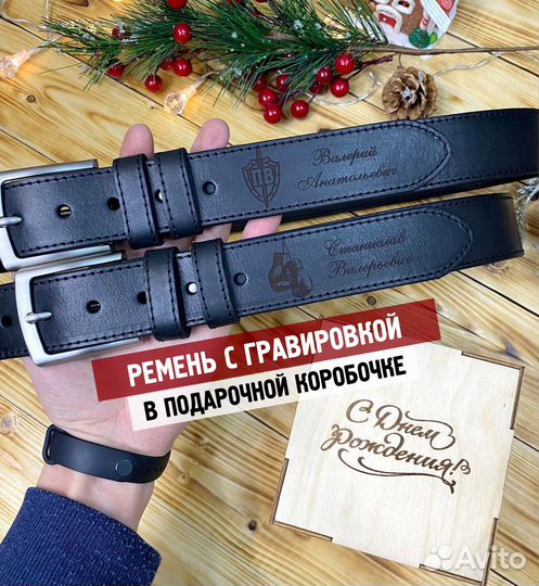 Ремень с гравировкой из отборной кожи