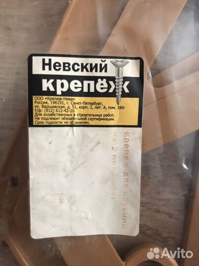 Крепеж для обувниц