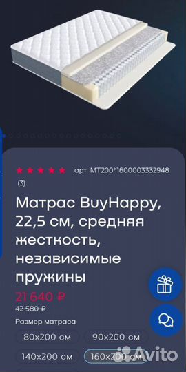 Кровать Beyosa 200*160 и матрас(аскона)