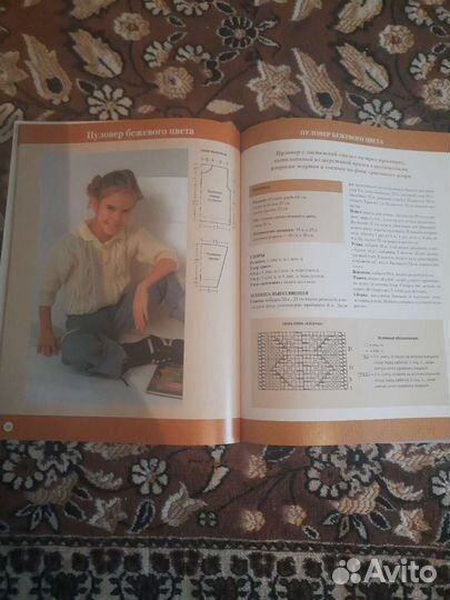 Журналы по вязанию