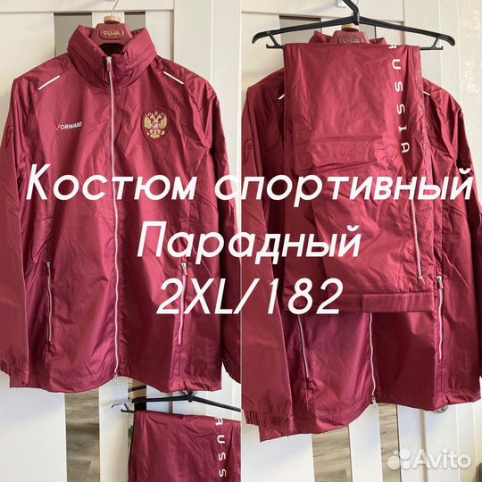 Экипировка forward 2XL/182