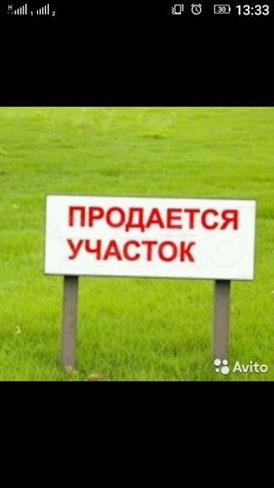 Участок 8 сот. (ИЖС)