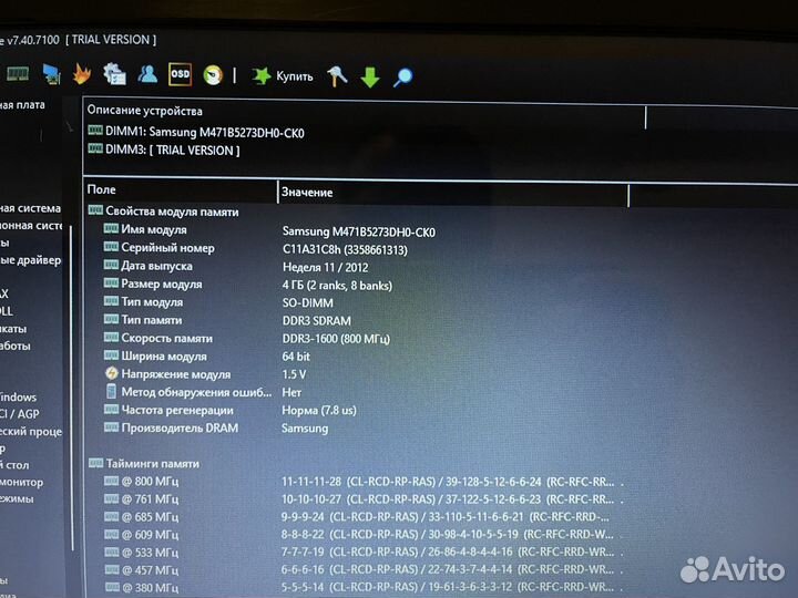 Оперативная память ddr3 8 gb sodimm Samsung