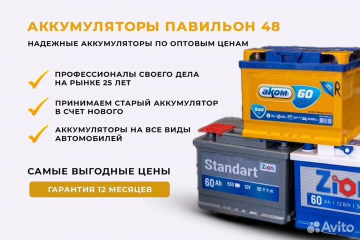 Аккумуляторы Стандарт Зион в Казани продажа