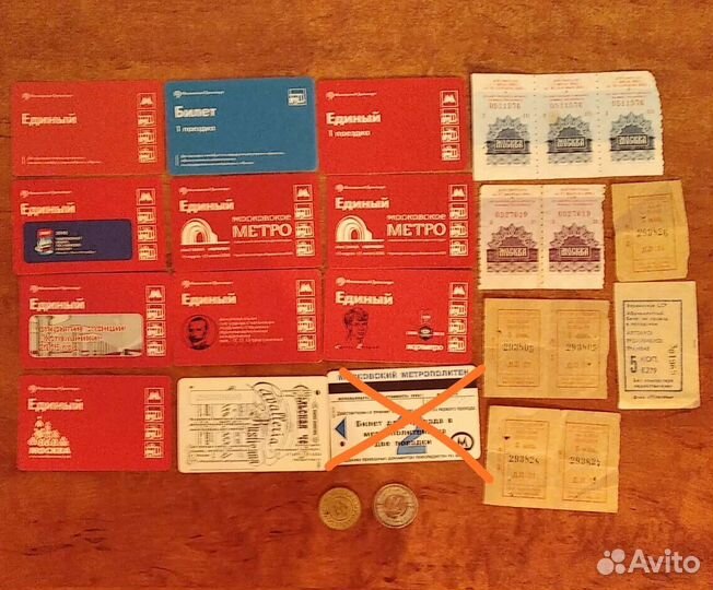 Единые,проездные билеты-разные