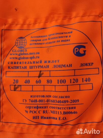 Спасательные жилеты детские