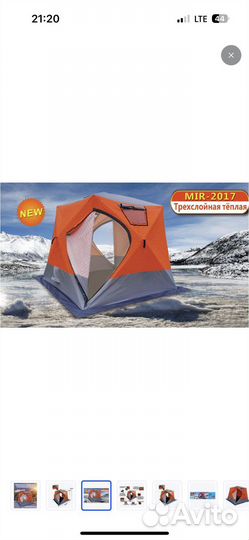 Палатка mir-2017