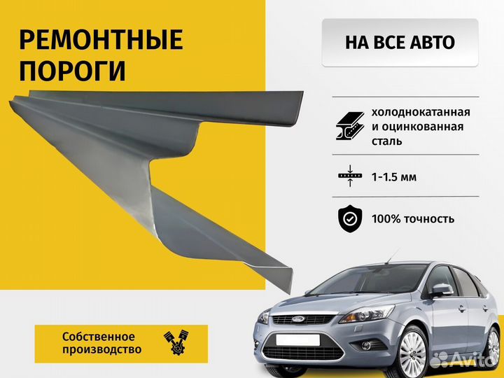 Ремонтный порог Dodge Caravan 3