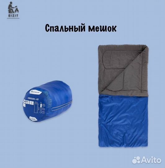 Палатки, столы, стулья, спальники