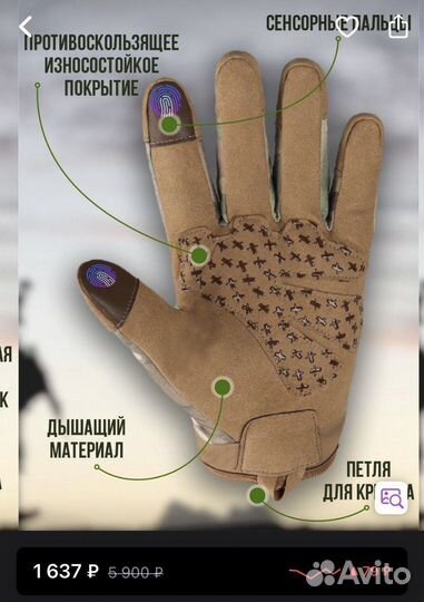 Тактические перчатки softshell утеплённые