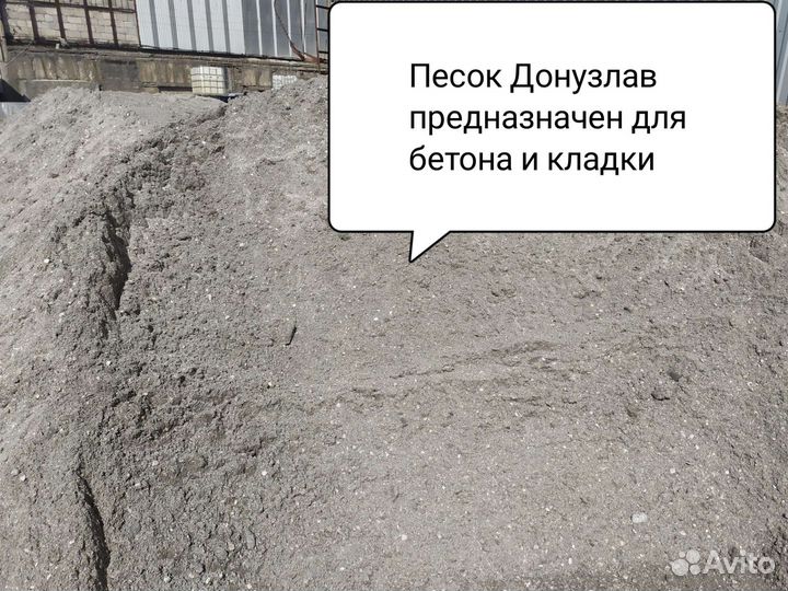 Песок щебень доставка