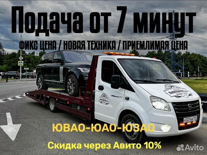 Эвакуатор. Эвакуатор Котельники