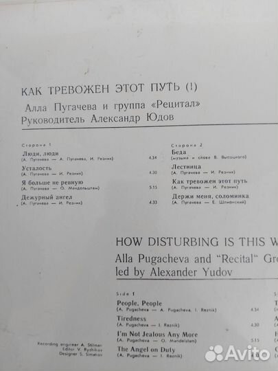 Виниловые пластинки СССР