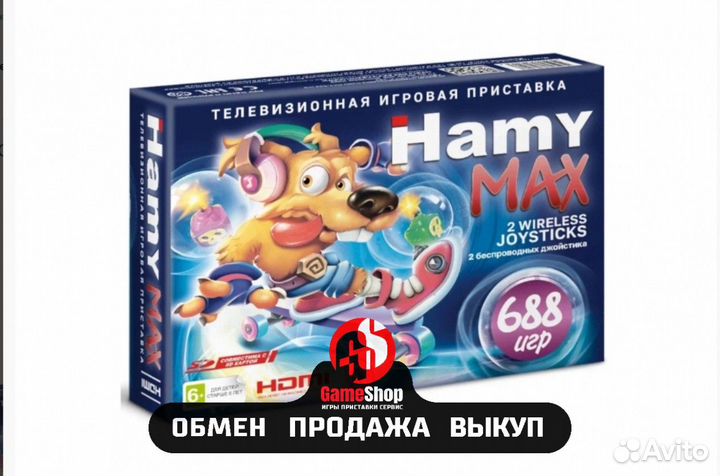 Hamy MAX (688 встроенных игр) hdmi