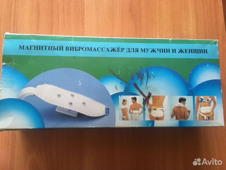 Магнитный пояс