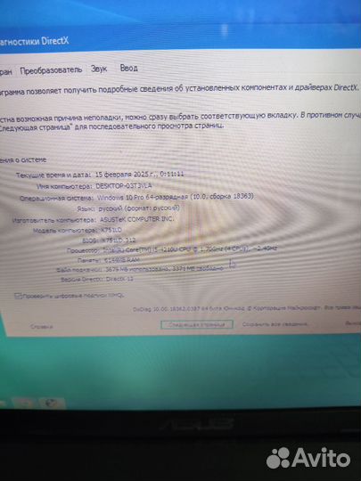 Ноутбук asus core i5
