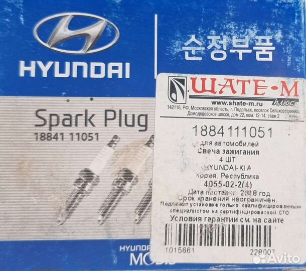 Свечи зажигания hyundai kia
