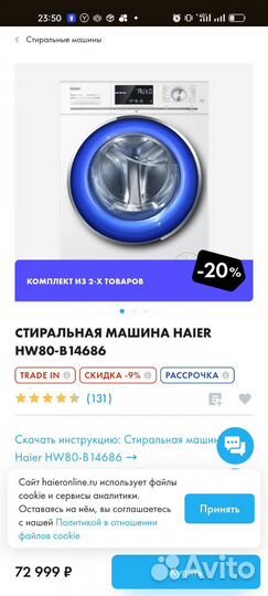 Стиральная машина Haier inverter с прямым приводом