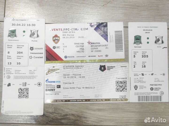 Коллекционные билеты на футбол