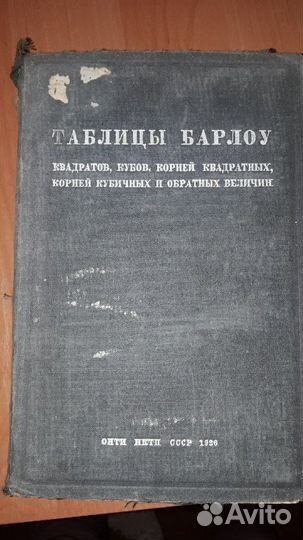 Орфографический словарь