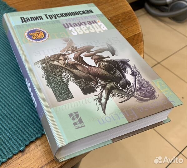 009 Отечественная фэнтези и фантастика