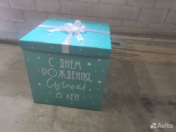 Коробка подарочная