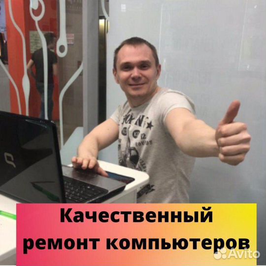 Компьютерный мастер установка windows