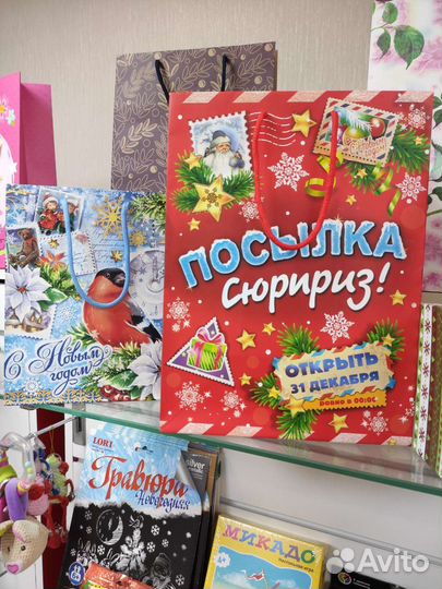 Бумажные пакеты