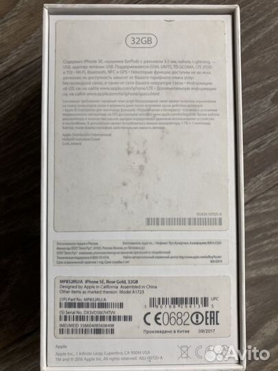 Коробка от iPhone SE (2016)